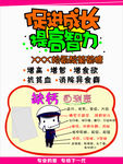 儿童提高智力