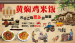 黄焖鸡米饭