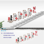 道德讲堂楼梯文化墙