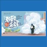 致敬英雄展板医生消毒海报劳动节