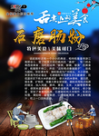 石磨肠粉