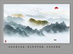 水墨山