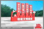 文明城市雕塑