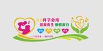月子会所背景墙