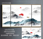 山水
