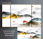 新中式山水