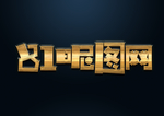 字体效果 样机  样式