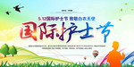 512国际护士节