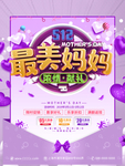 母亲节