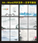 作文模版