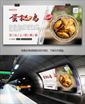 美味蛋挞鸡海报灯箱展板展架单页