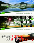 乡村公益广告