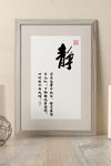 书法挂画