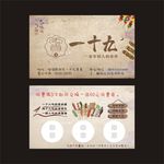 一十九烤串积分卡