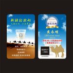 新疆沙漠骆驼奶名片
