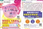 宣传单页