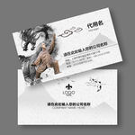 武术名片