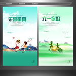快乐六一  乐享童真 童年