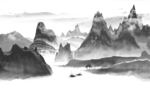 水墨意境山水图