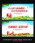 文明城市