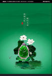 翡翠海报