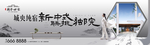 高端中式水墨地产围挡
