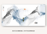 新中式水墨