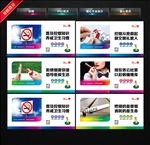 禁烟标语 禁烟展板 禁烟海报