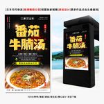番茄牛腩汤