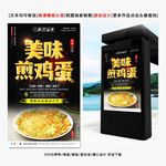 煎鸡蛋
