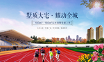 学区房