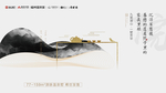 中式海报