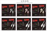 高端纸盒包装