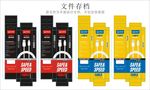 数据线包装设计