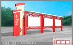 宣传栏