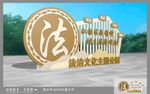 法治雕塑