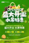 水果特惠