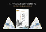 中式美陈