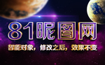 星际字体样式效果样机