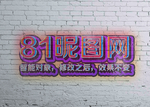涂鸦字体样式效果