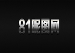 字体样式