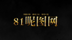 电影金属黄金字体样式