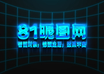 3D立体字体效果样式