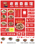 面馆广告