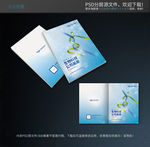 生物科技 画册封面