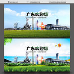 广东