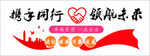 企业励志口号