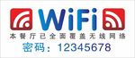 wifi无线网络