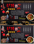 驴蹄筋背景墙