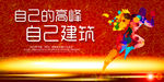 自己的高峰自己建筑